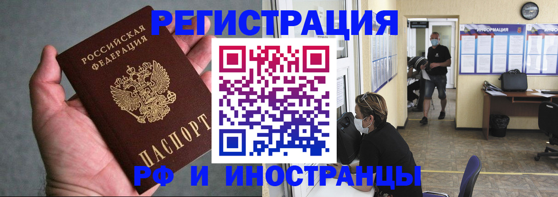 прописка гарантия в Хадыженске